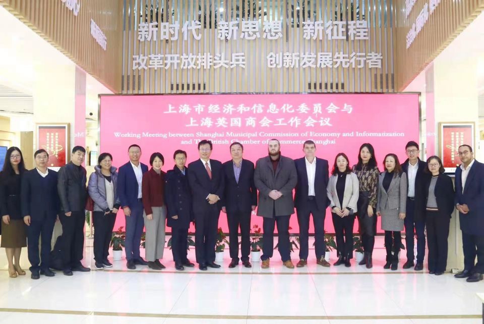上海英国商会会员拜访市经济和信息化委员会