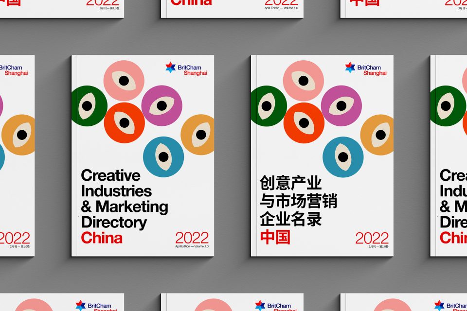正式发布: 创意产业与市场营销企业名录 2022