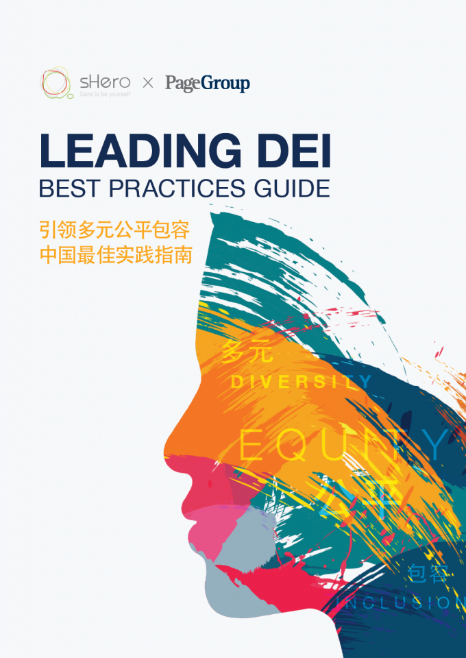 Leading DEI – Best Practices Guide