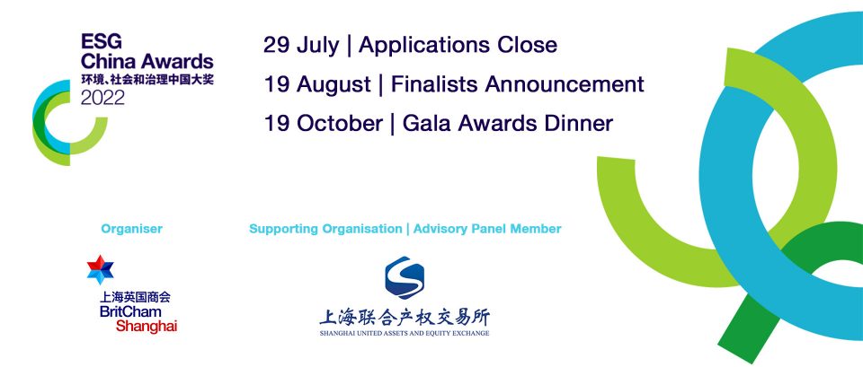 SUAEE Joins the Advisory Panel of ESG China Awards