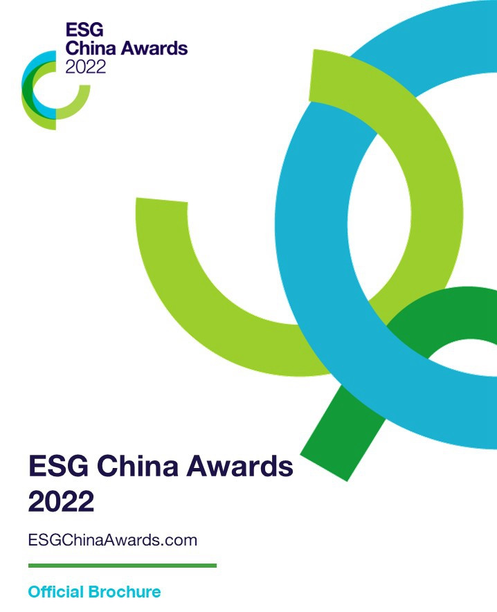 ESG China Awards e-brochures