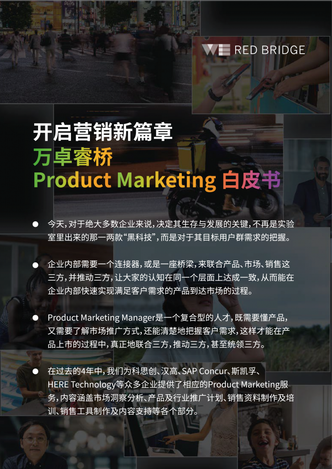 Why Product Marketing is Crucial to Your Business