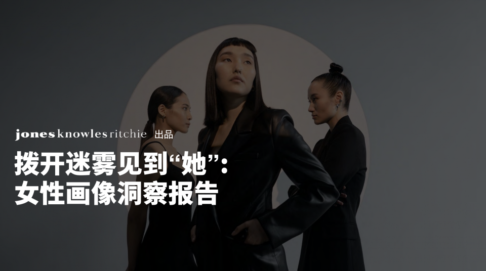 Chinese Female Consumers: Mentality, Values, Behaviour