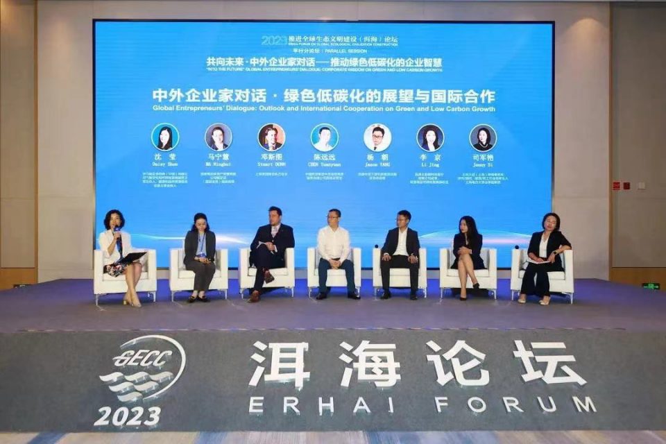 BritCham Shanghai attends The 2023 Erhai Forum