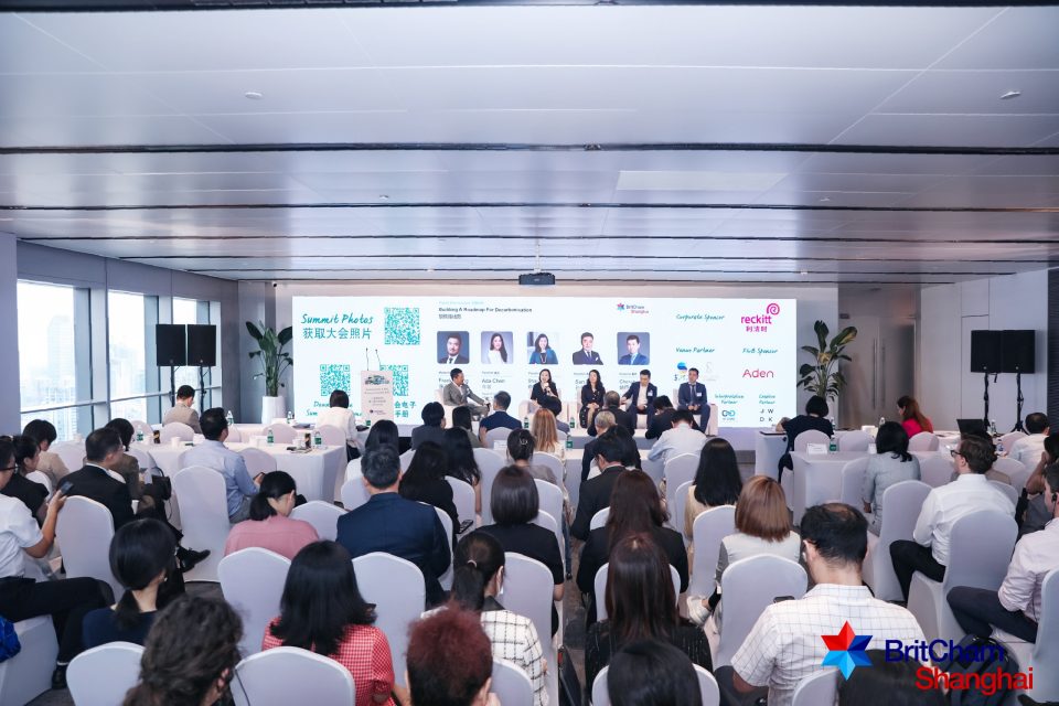 创变之道 – 上海英国商会第三届可持续发展与ESG大会圆满落幕