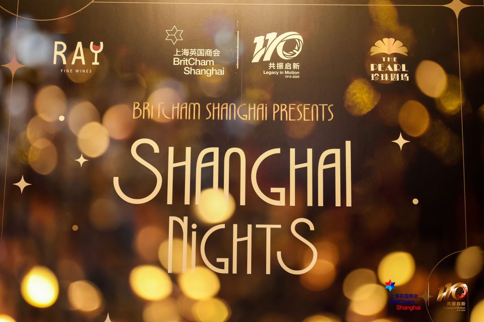 Recap | Shanghai Nights 2025: An end-of-year celebration